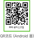 부패공익신고앱 QR코드 - Android용