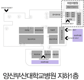 양산부산대학교병원 지하2층